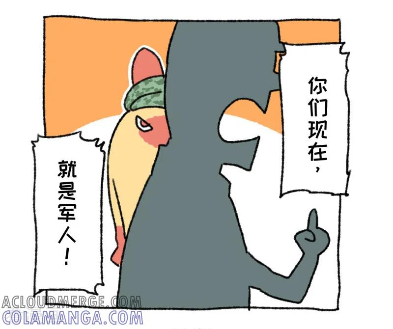 第34话军训-不切传说-新漫画（第3张）