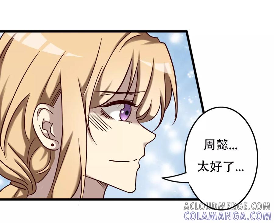 第96话英雄降临-驱魔辅导员-阿里文学︱漫悠悠（第15张）