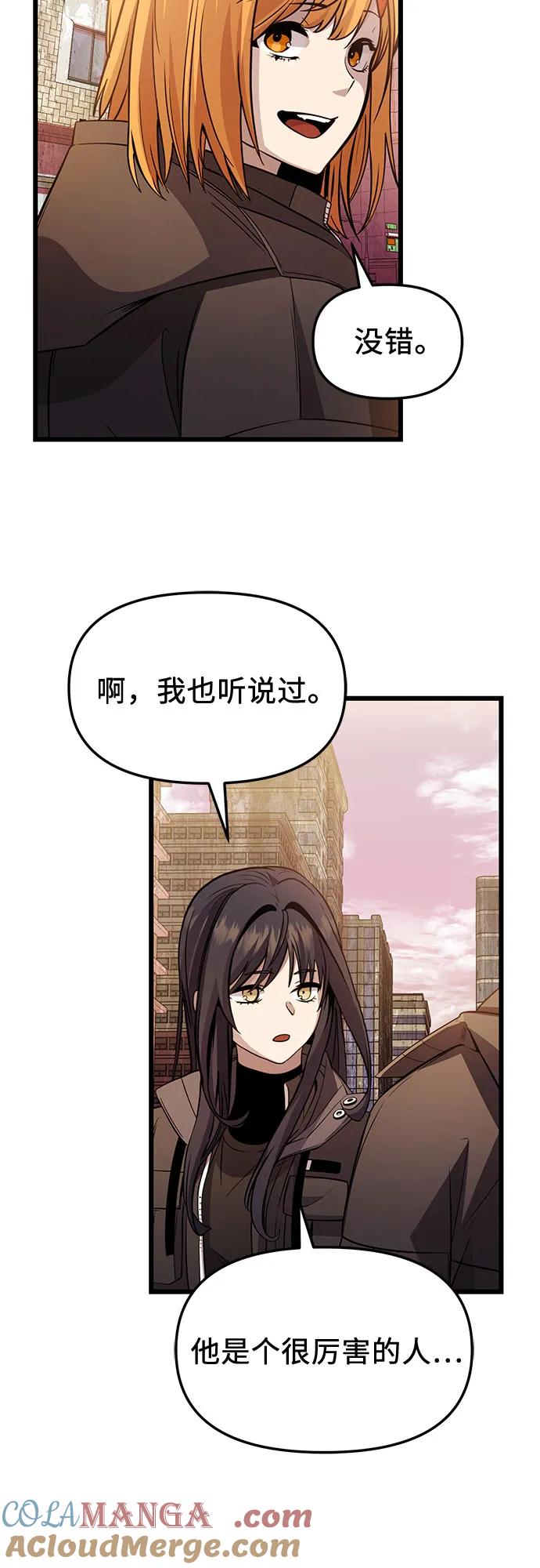 第2季第30话-入手神话级专属装备-Jung SeonYul,Hess（第10张）