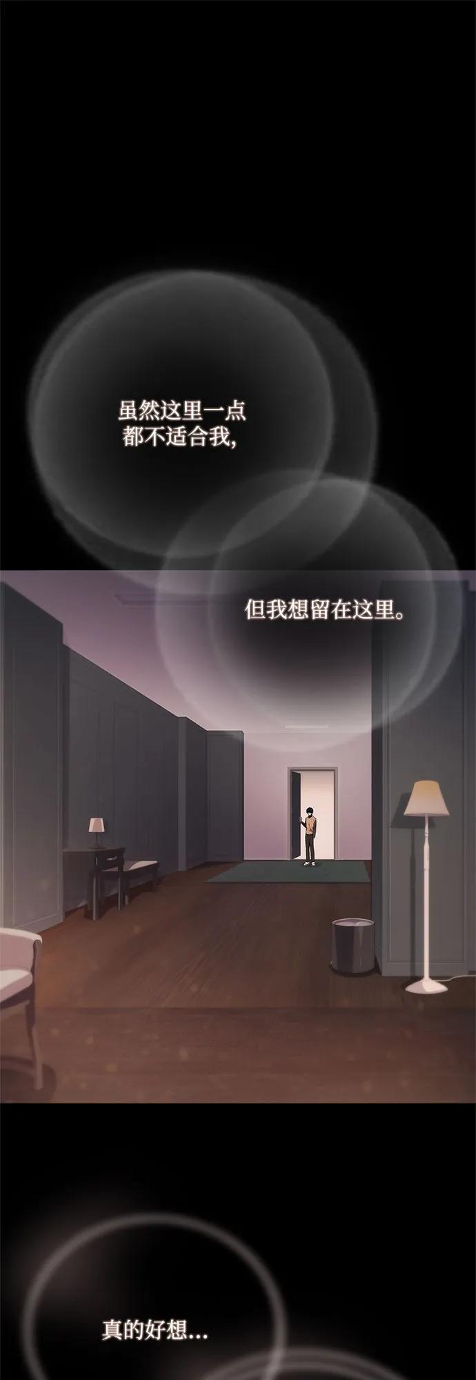 第12话-恶毒女配不按剧本走-Apricot.K,Ganno（第34张）