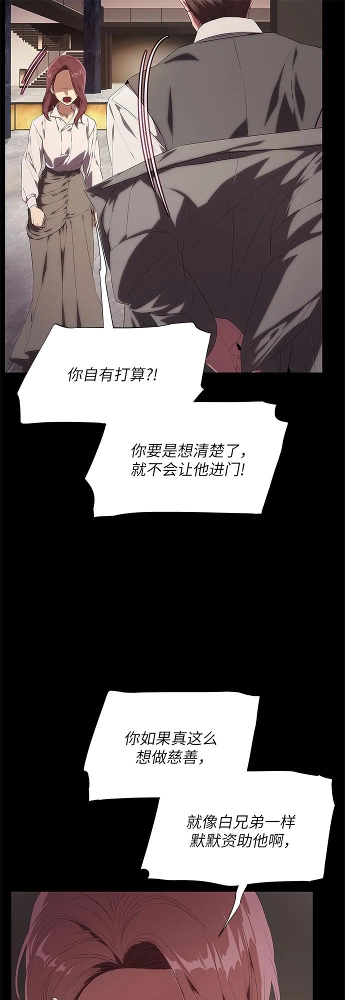 第12话-恶毒女配不按剧本走-Apricot.K,Ganno（第4张）