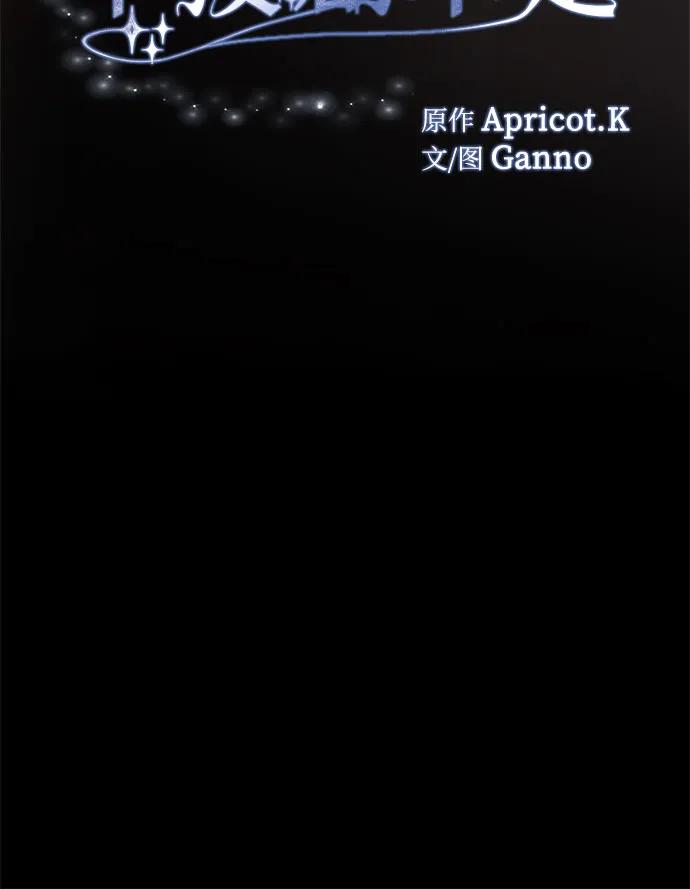 第12话-恶毒女配不按剧本走-Apricot.K,Ganno（第19张）