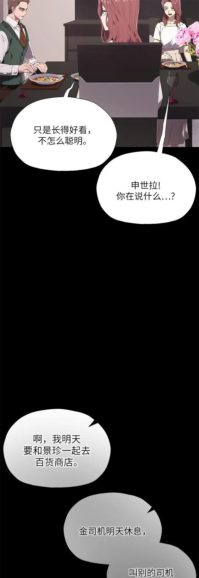 第12话-恶毒女配不按剧本走-Apricot.K,Ganno（第24张）