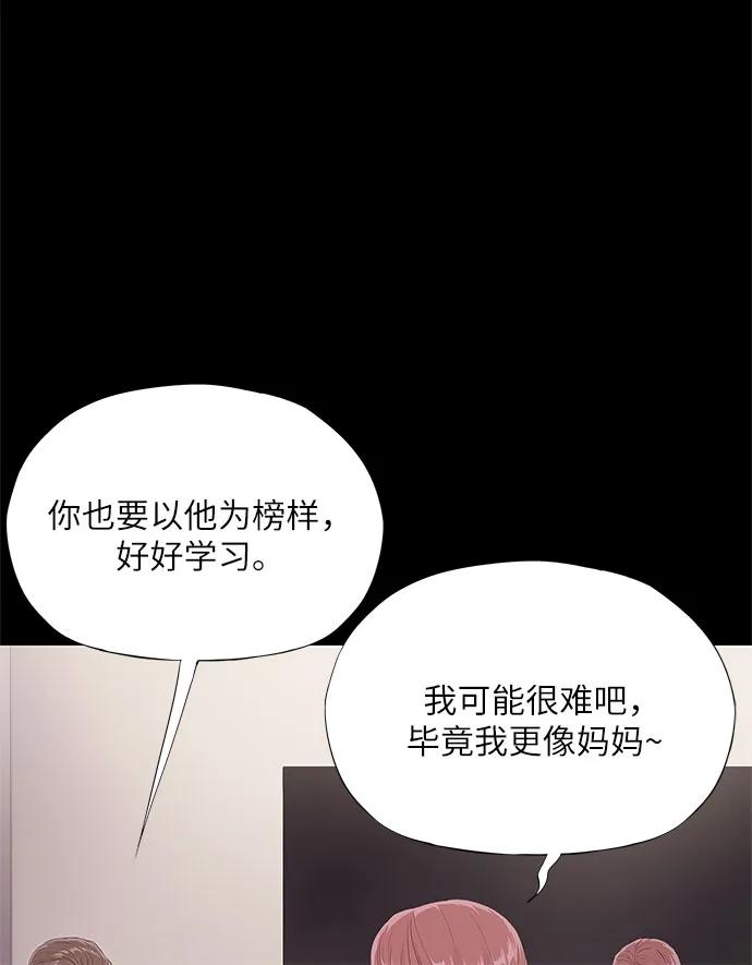 第12话-恶毒女配不按剧本走-Apricot.K,Ganno（第23张）