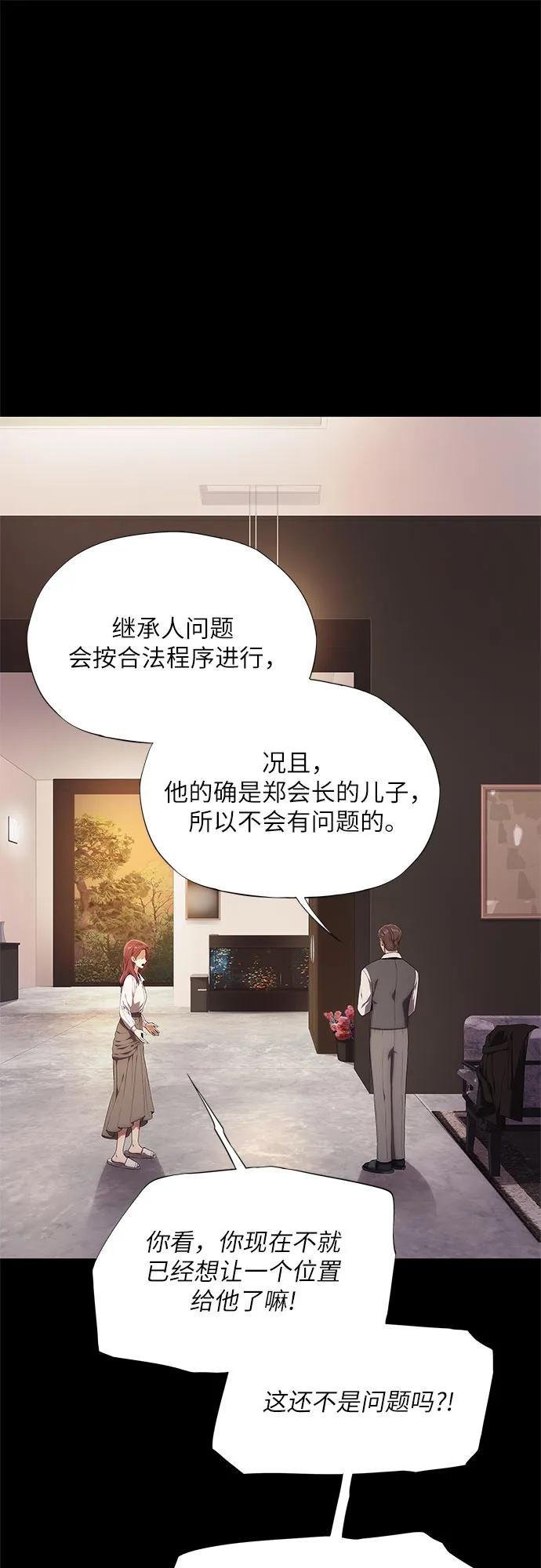 第12话-恶毒女配不按剧本走-Apricot.K,Ganno（第10张）