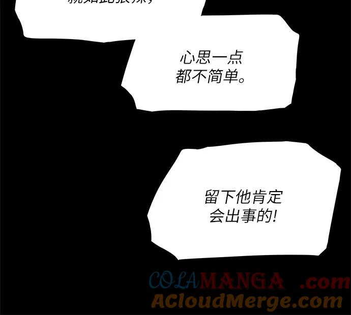 第12话-恶毒女配不按剧本走-Apricot.K,Ganno（第9张）