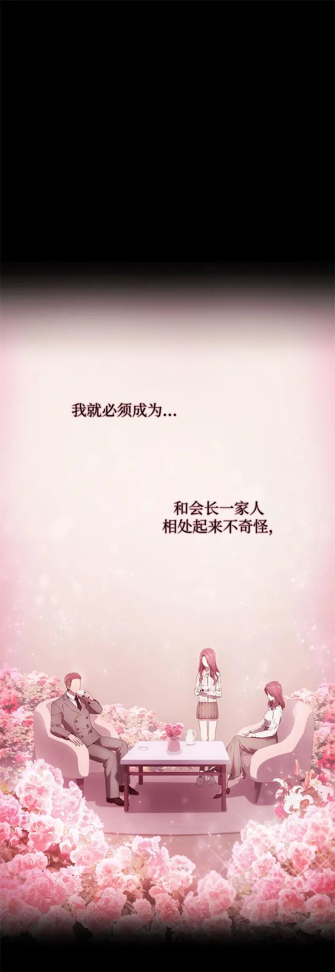 第12话-恶毒女配不按剧本走-Apricot.K,Ganno（第38张）