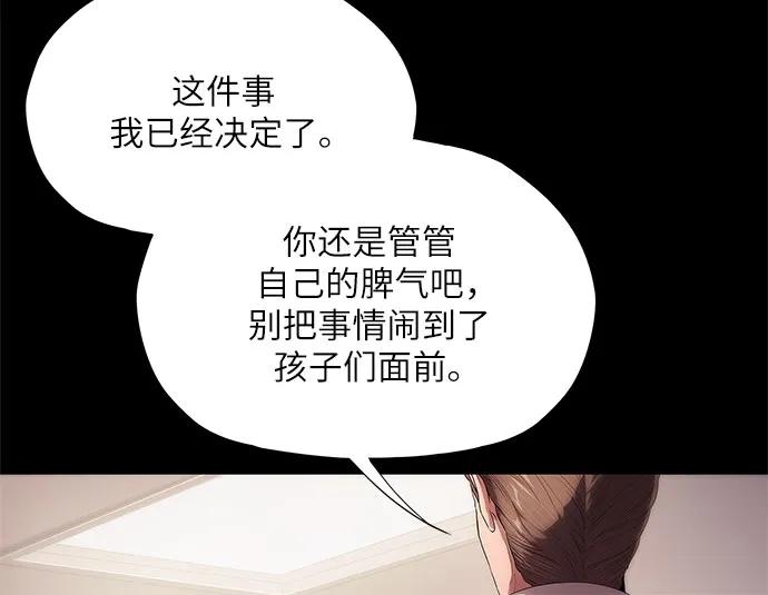 第12话-恶毒女配不按剧本走-Apricot.K,Ganno（第15张）