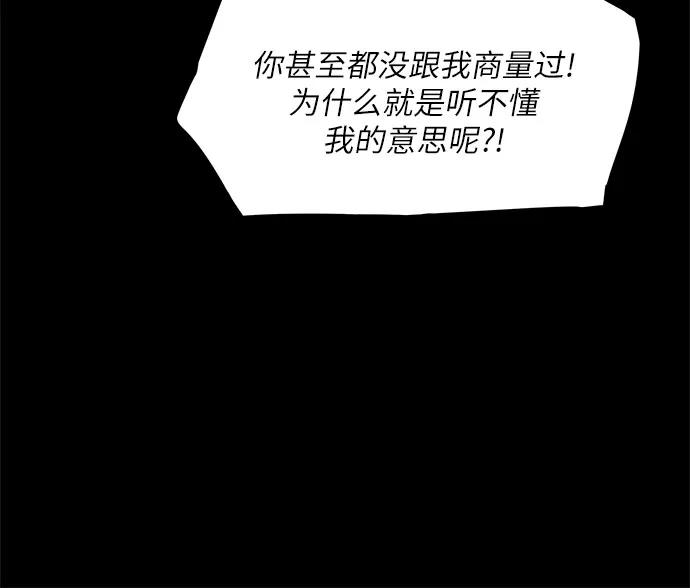 第12话-恶毒女配不按剧本走-Apricot.K,Ganno（第11张）