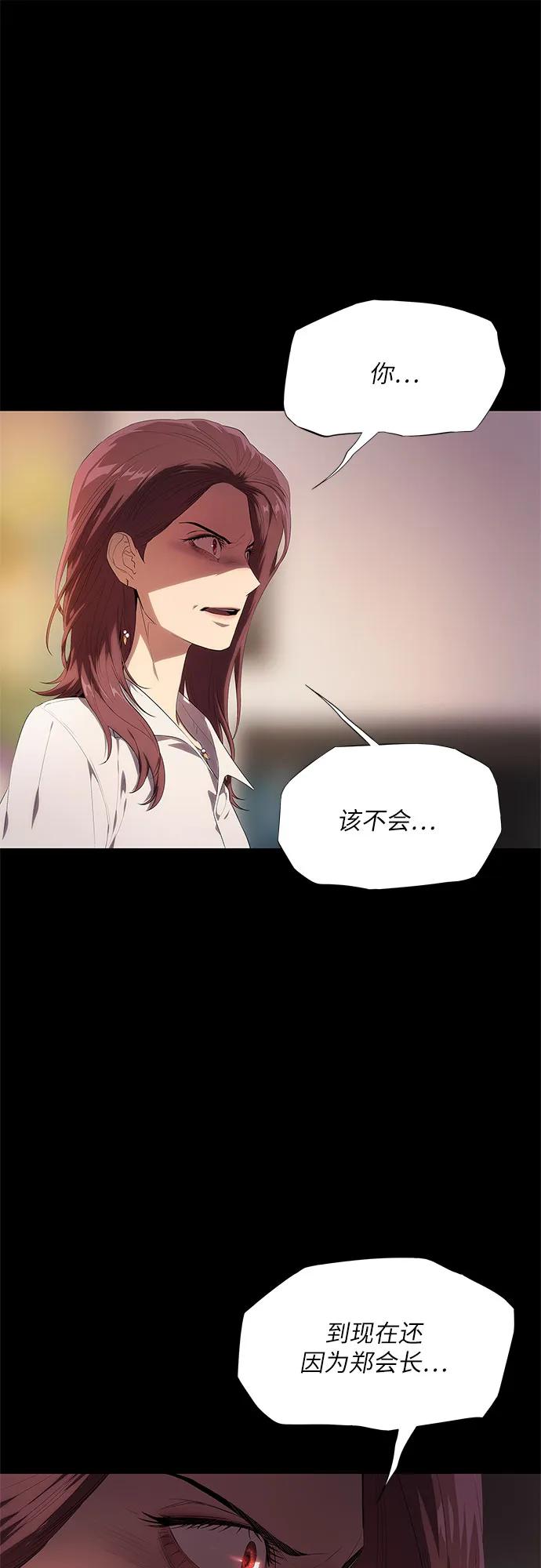 第12话-恶毒女配不按剧本走-Apricot.K,Ganno（第12张）
