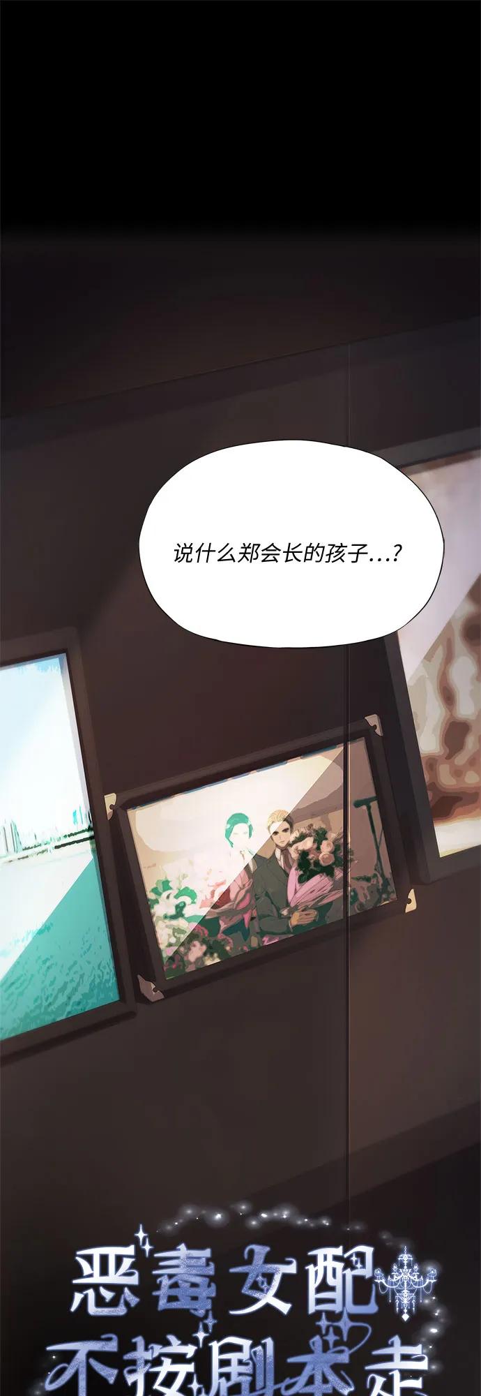第12话-恶毒女配不按剧本走-Apricot.K,Ganno（第18张）