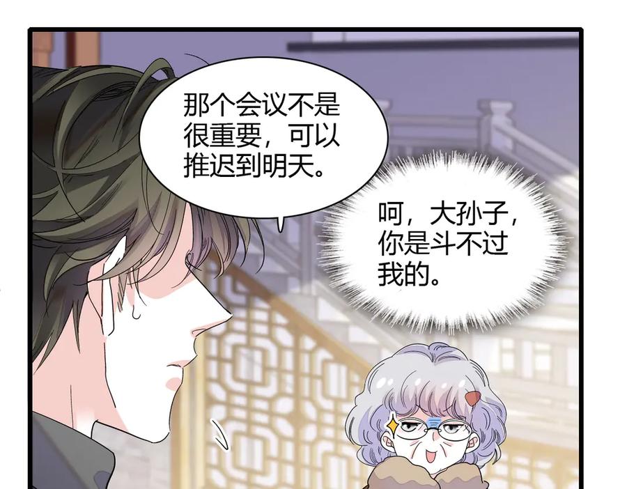 131爸爸！-全能千金燃翻天-阅文漫画/客心文化（第30张）