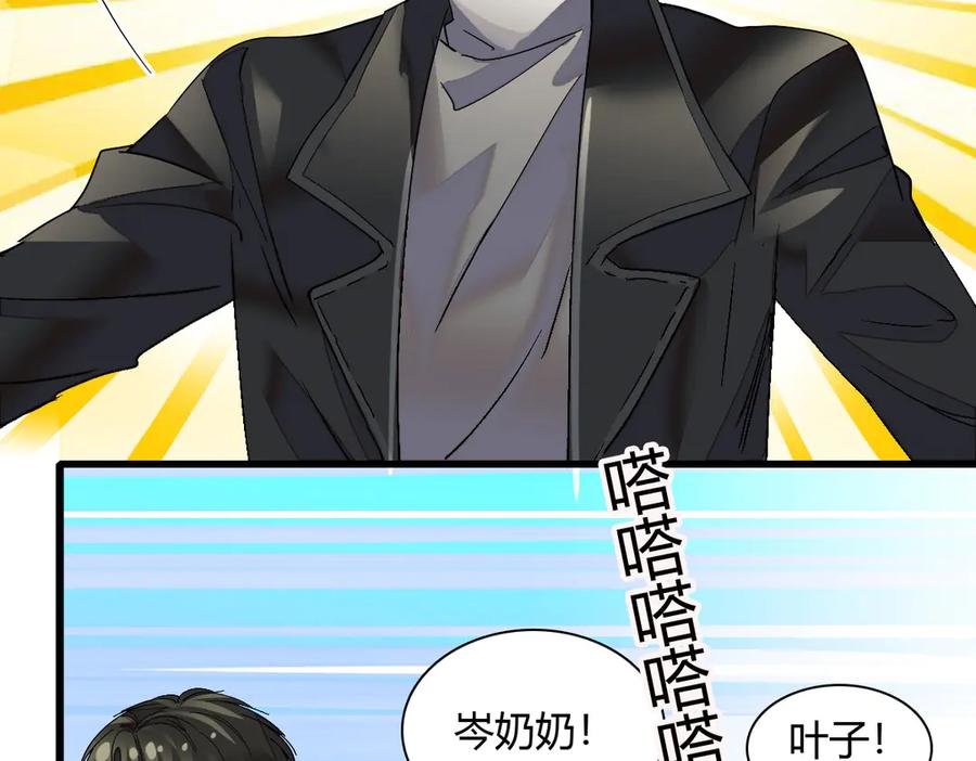 131爸爸！-全能千金燃翻天-阅文漫画/客心文化（第35张）