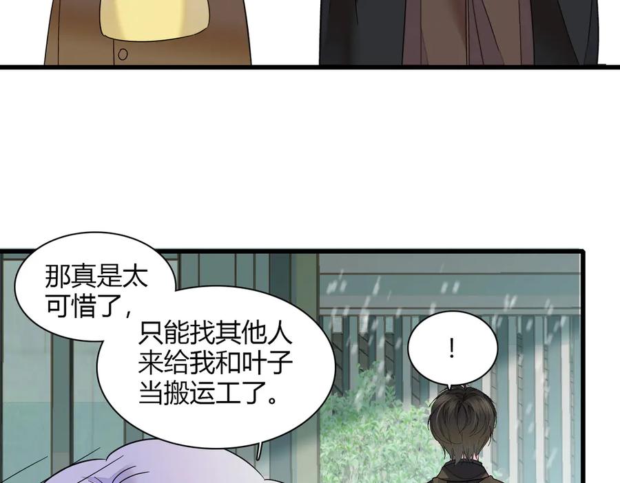131爸爸！-全能千金燃翻天-阅文漫画/客心文化（第27张）