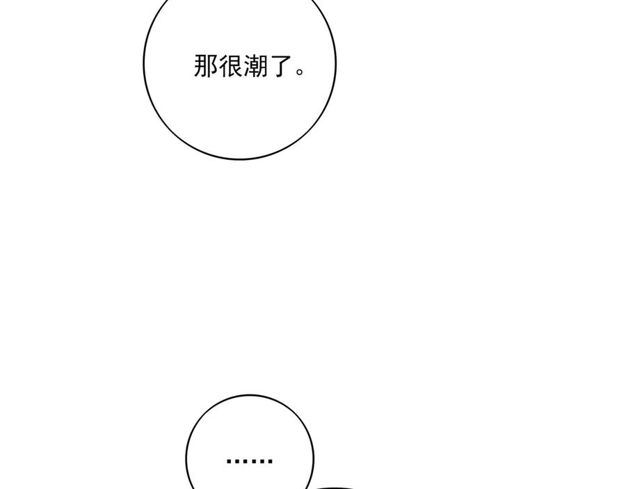 18.5唠会儿嗑-他的星星-在下一亭/月野秋洋（第23张）