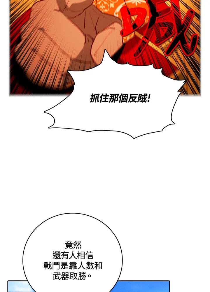 第157话-事后认出男主角-choebab,choebab,Aperta,consam（第8张）