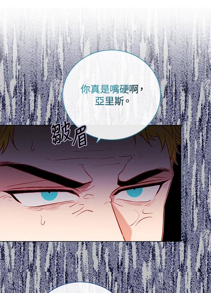 第157话-事后认出男主角-choebab,choebab,Aperta,consam（第10张）