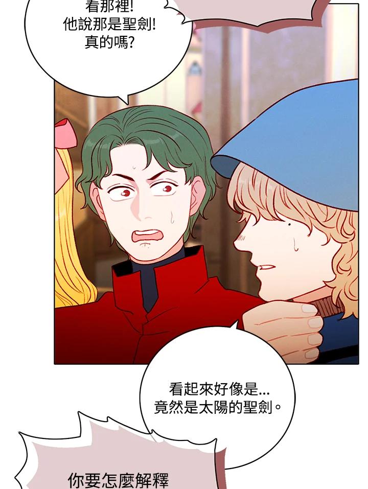 第157话-事后认出男主角-choebab,choebab,Aperta,consam（第14张）