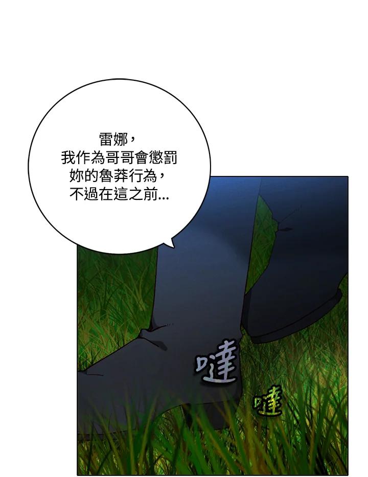 第157话-事后认出男主角-choebab,choebab,Aperta,consam（第2张）