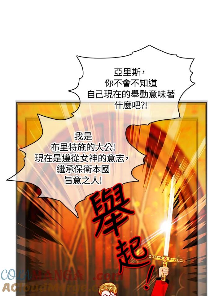 第157话-事后认出男主角-choebab,choebab,Aperta,consam（第12张）