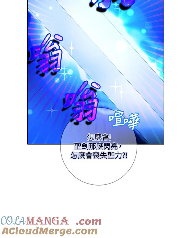 第157话-事后认出男主角-choebab,choebab,Aperta,consam（第6张）