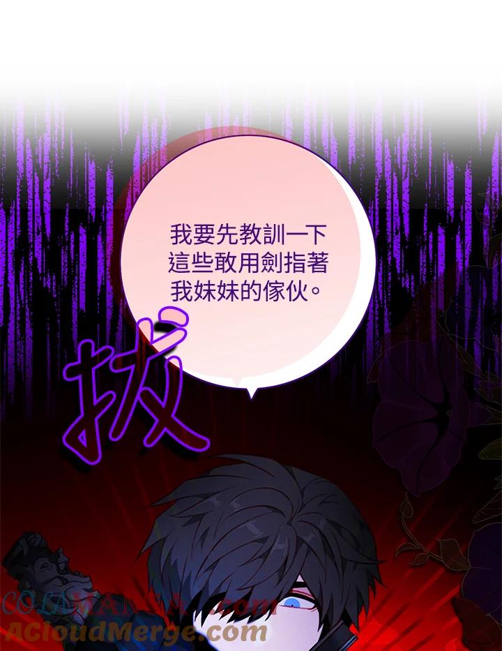 第157话-事后认出男主角-choebab,choebab,Aperta,consam（第3张）