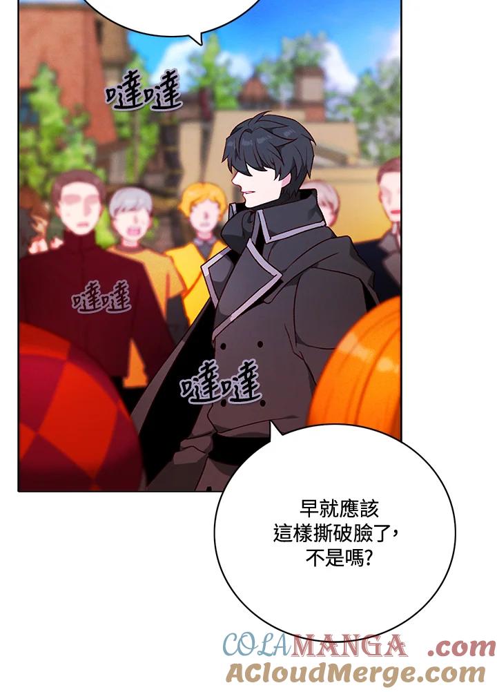 第157话-事后认出男主角-choebab,choebab,Aperta,consam（第9张）