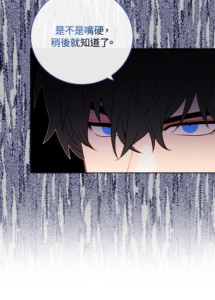 第157话-事后认出男主角-choebab,choebab,Aperta,consam（第11张）