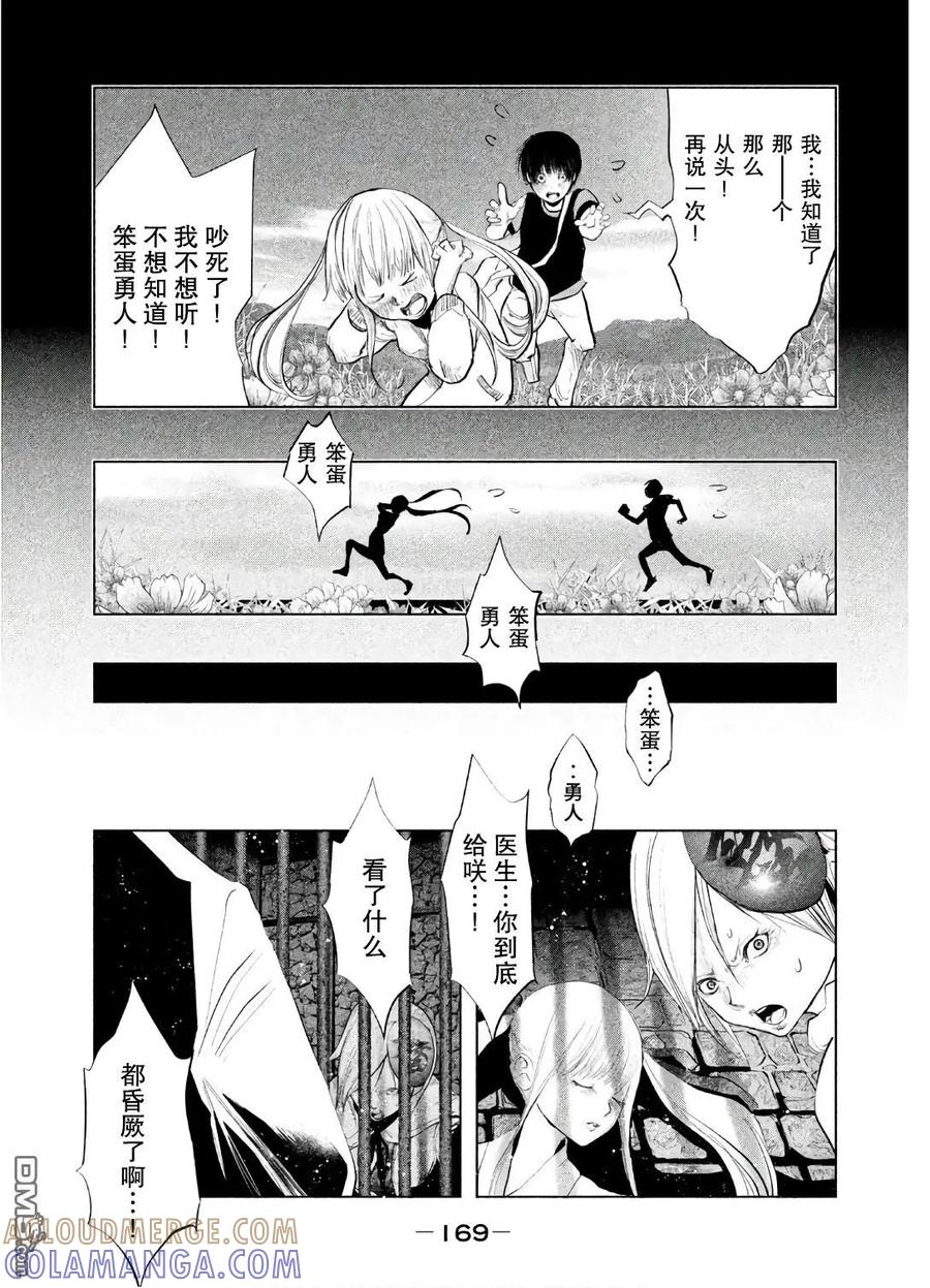 第159话从那时候开始一直-当无火葬场的小镇里钟声鸣响时-和夏弘雨 碧海景（第9张）