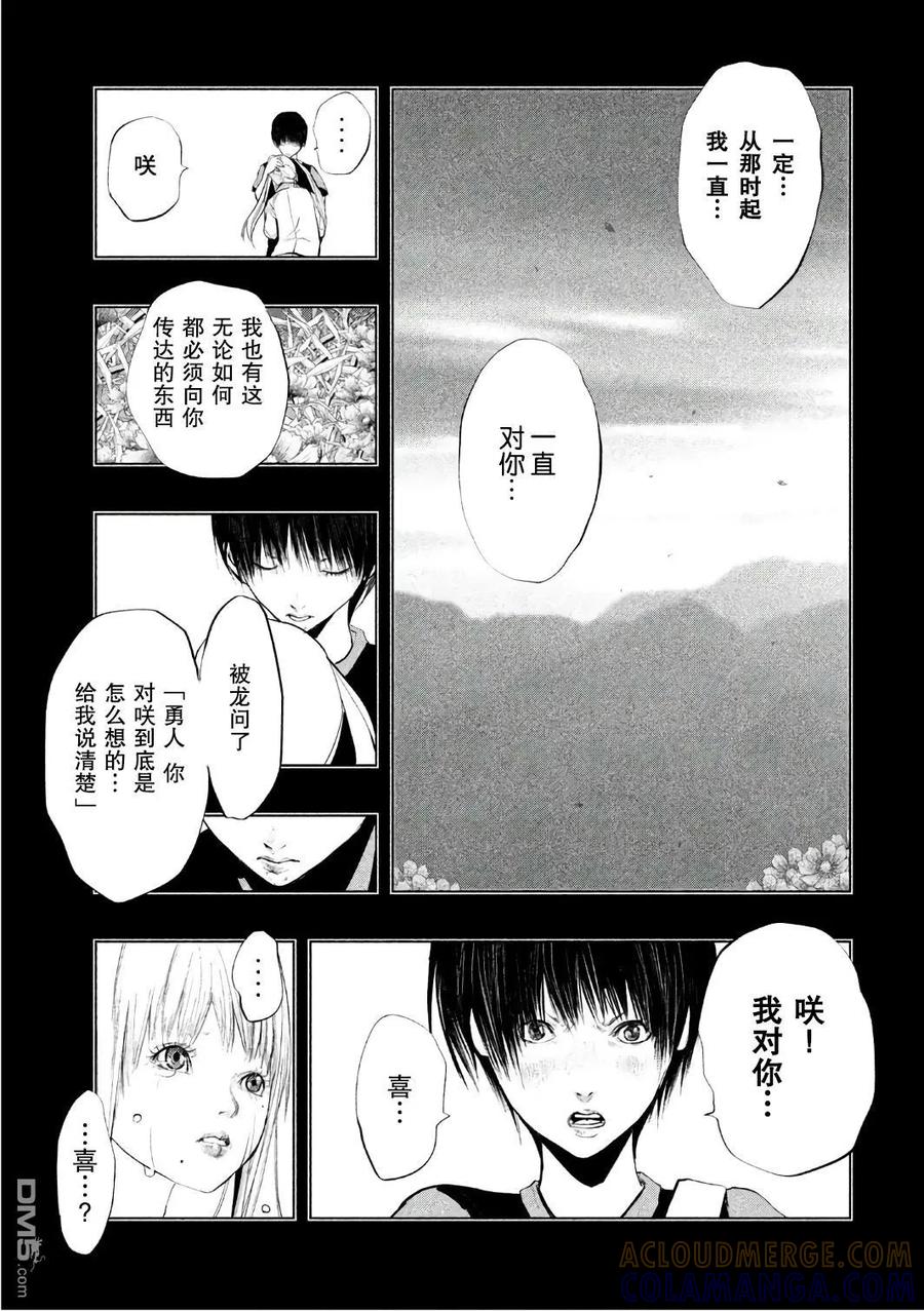 第159话从那时候开始一直-当无火葬场的小镇里钟声鸣响时-和夏弘雨 碧海景（第7张）