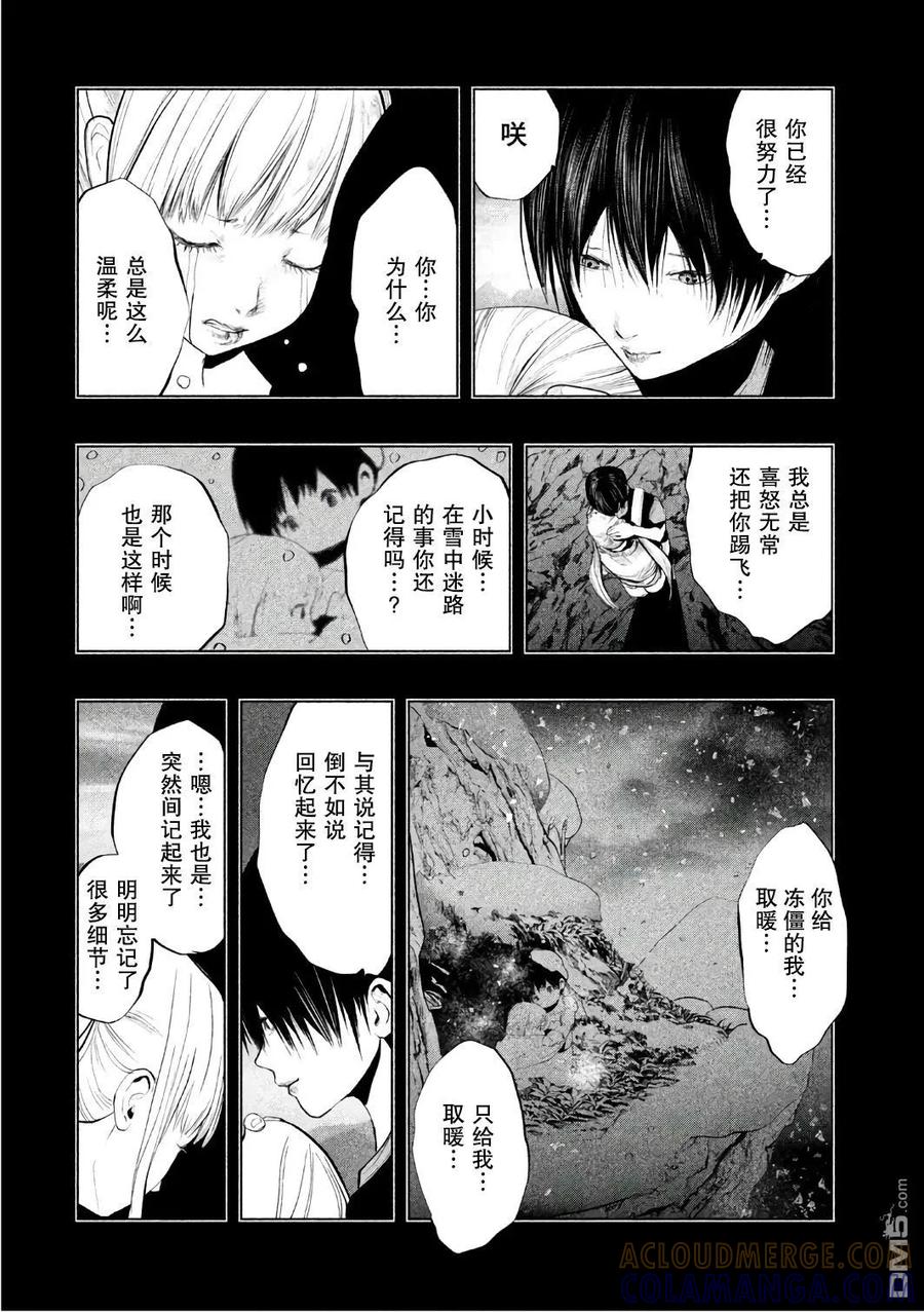 第159话从那时候开始一直-当无火葬场的小镇里钟声鸣响时-和夏弘雨 碧海景（第6张）