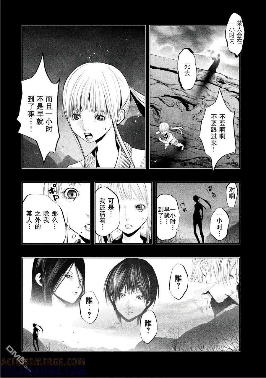 第159话从那时候开始一直-当无火葬场的小镇里钟声鸣响时-和夏弘雨 碧海景（第2张）