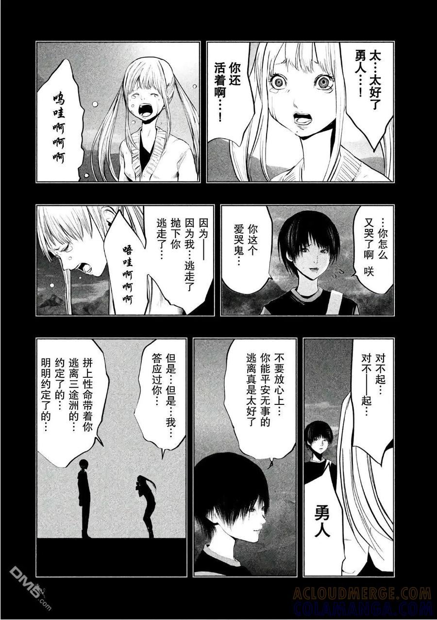 第159话从那时候开始一直-当无火葬场的小镇里钟声鸣响时-和夏弘雨 碧海景（第4张）