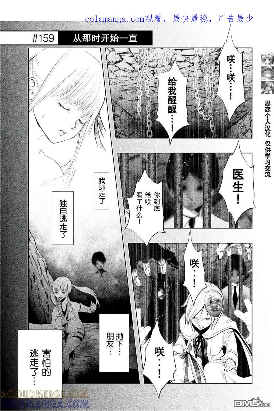 第159话从那时候开始一直-当无火葬场的小镇里钟声鸣响时-和夏弘雨 碧海景（第1张）