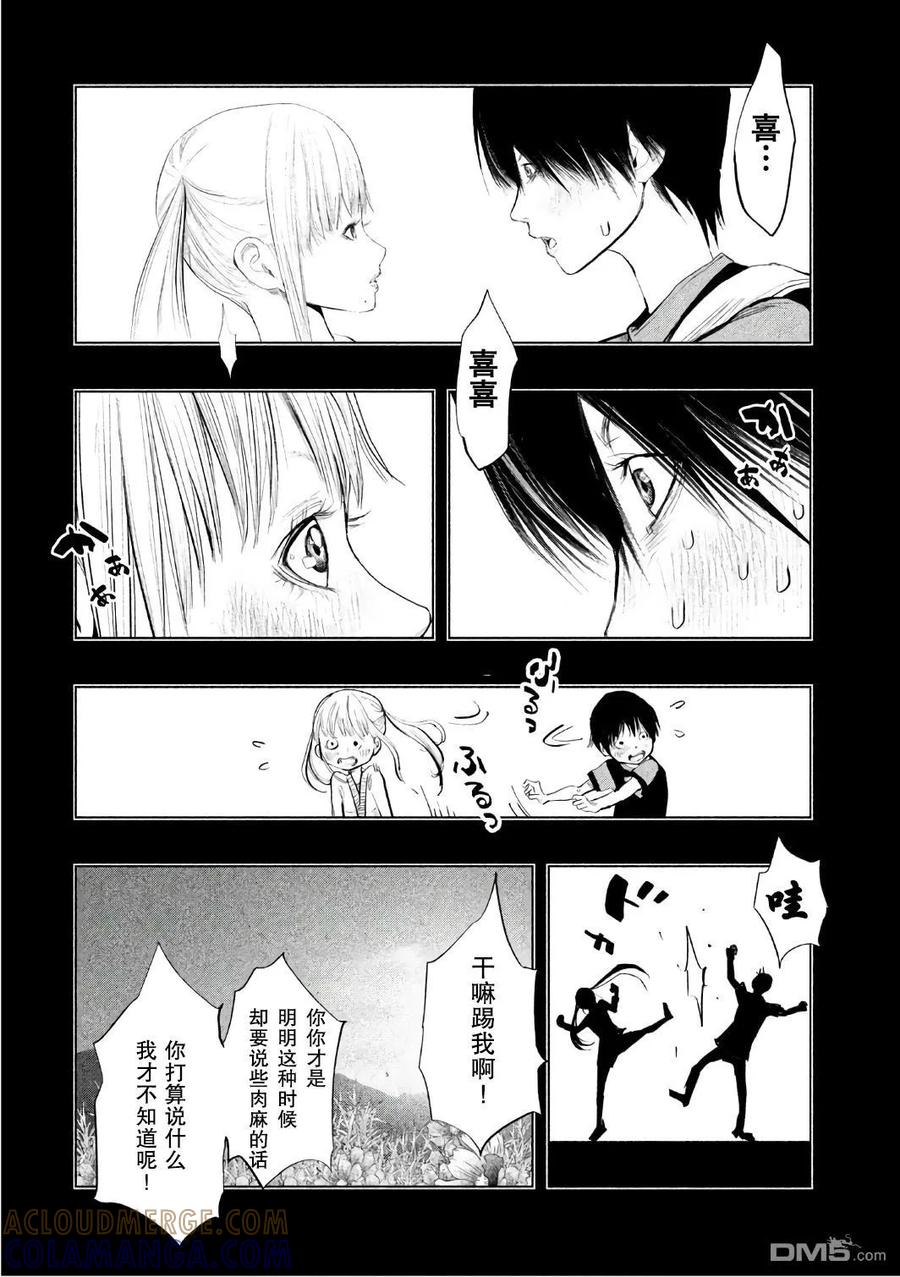第159话从那时候开始一直-当无火葬场的小镇里钟声鸣响时-和夏弘雨 碧海景（第8张）