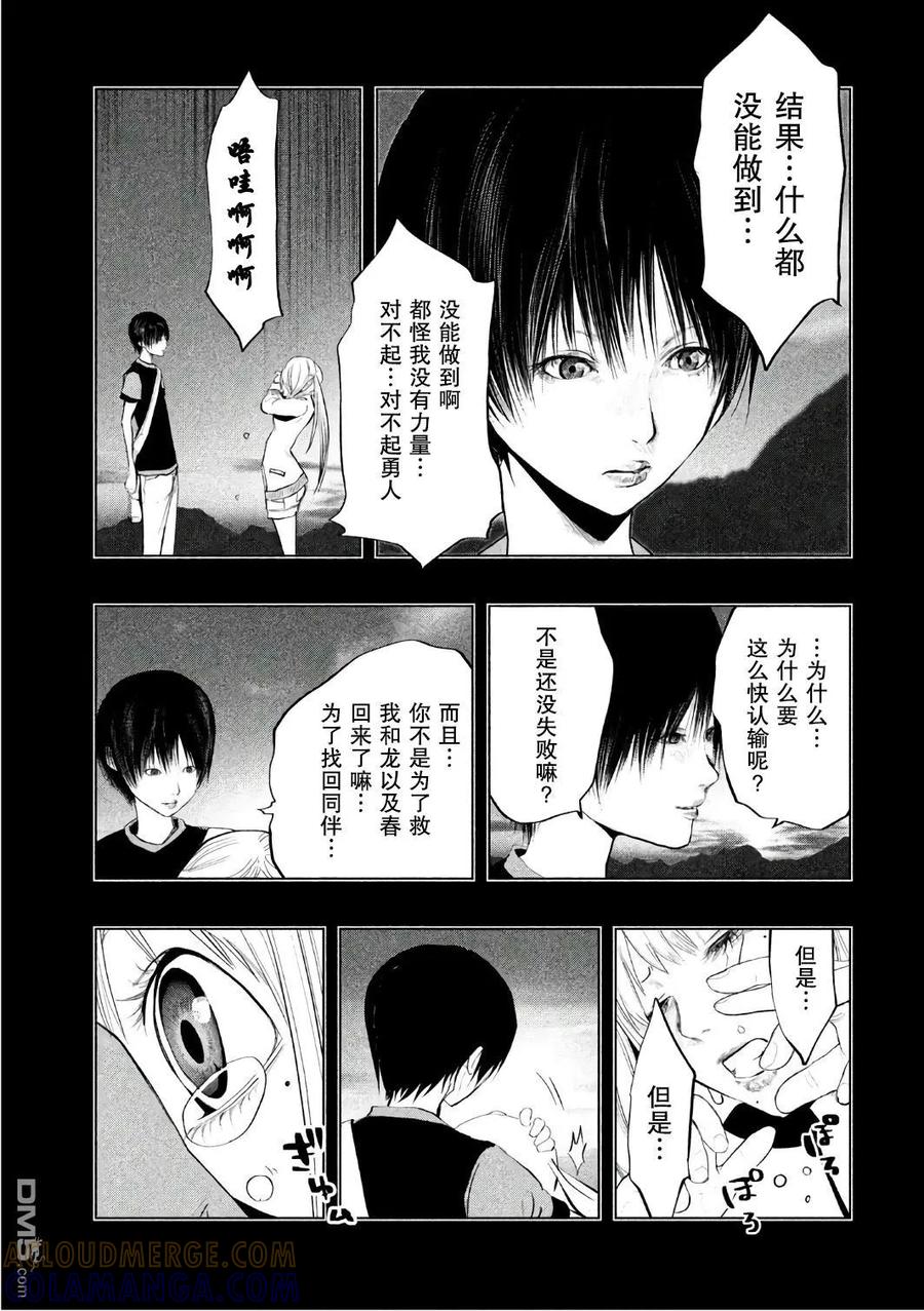 第159话从那时候开始一直-当无火葬场的小镇里钟声鸣响时-和夏弘雨 碧海景（第5张）