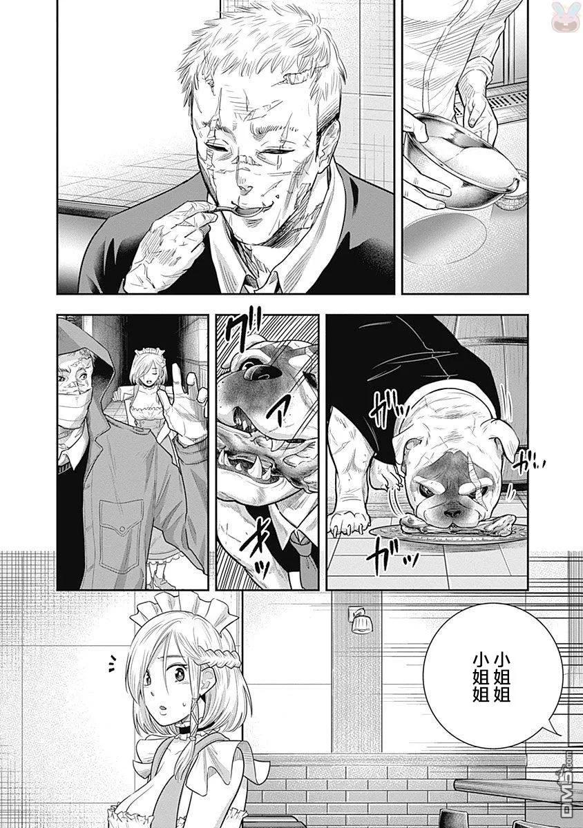 第16话-杀手餐厅-河合孝典 平山梦明（第16张）