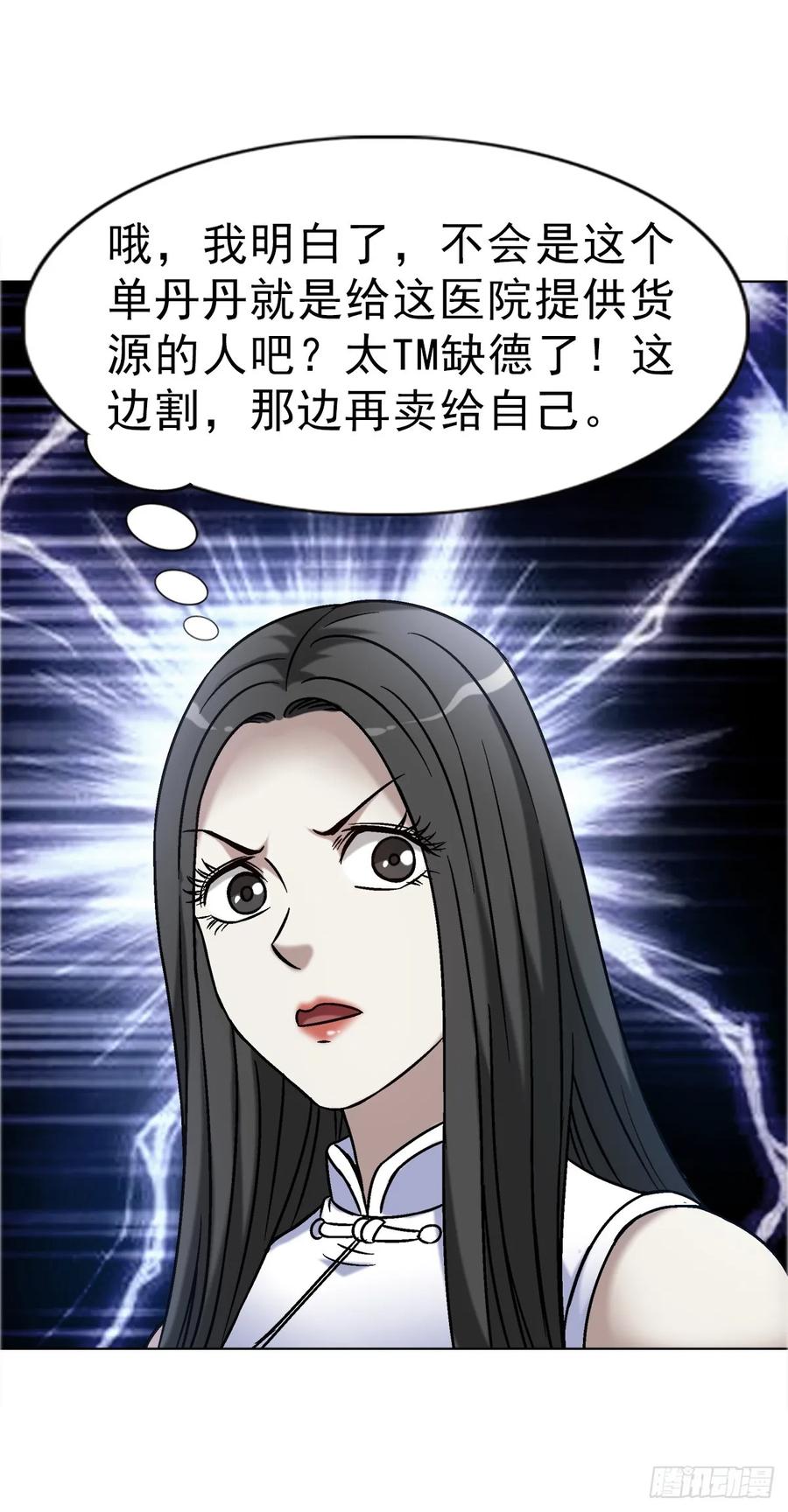1642既缺德又成熟-中国惊奇先生（神鬼七杀令）-权迎升（第12张）