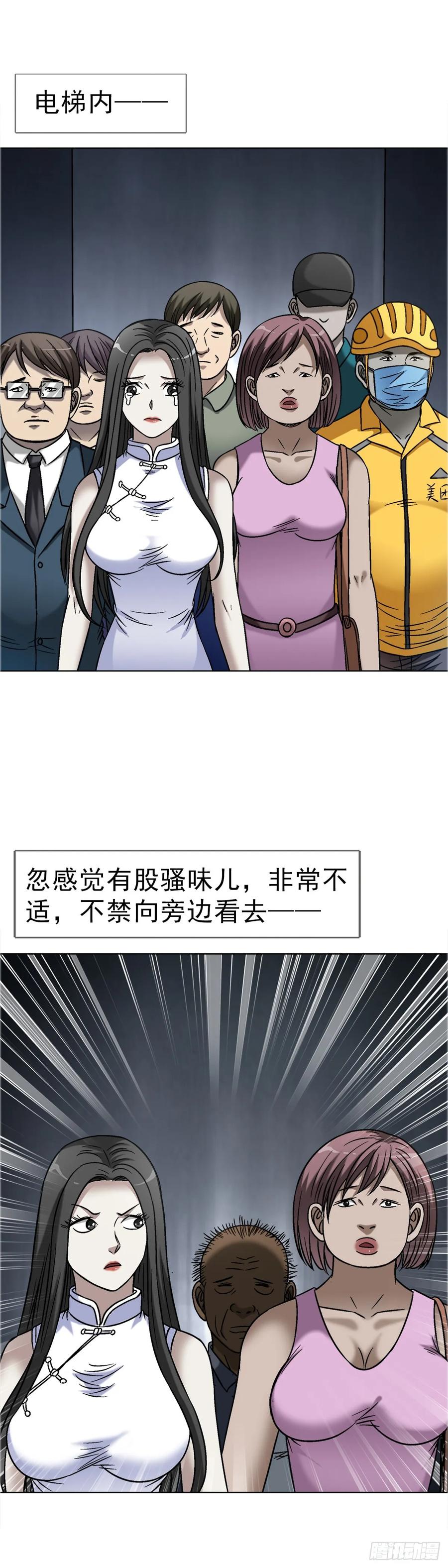 1642既缺德又成熟-中国惊奇先生（神鬼七杀令）-权迎升（第8张）