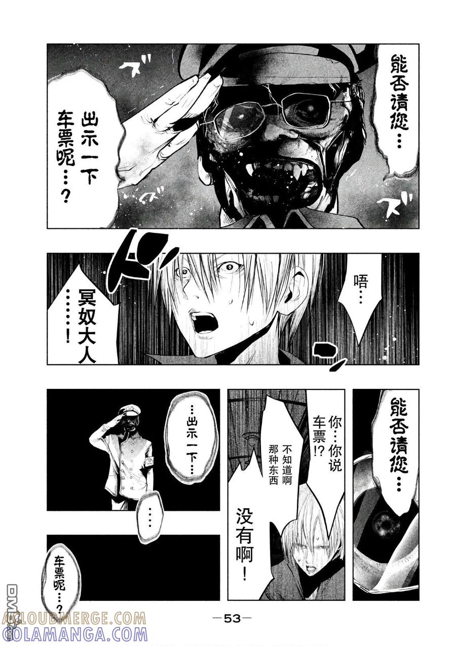 第165话战州途三-当无火葬场的小镇里钟声鸣响时-和夏弘雨 碧海景（第9张）