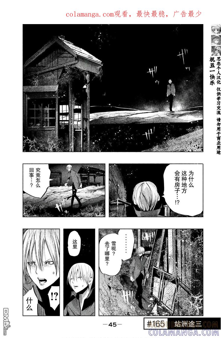 第165话战州途三-当无火葬场的小镇里钟声鸣响时-和夏弘雨 碧海景（第1张）