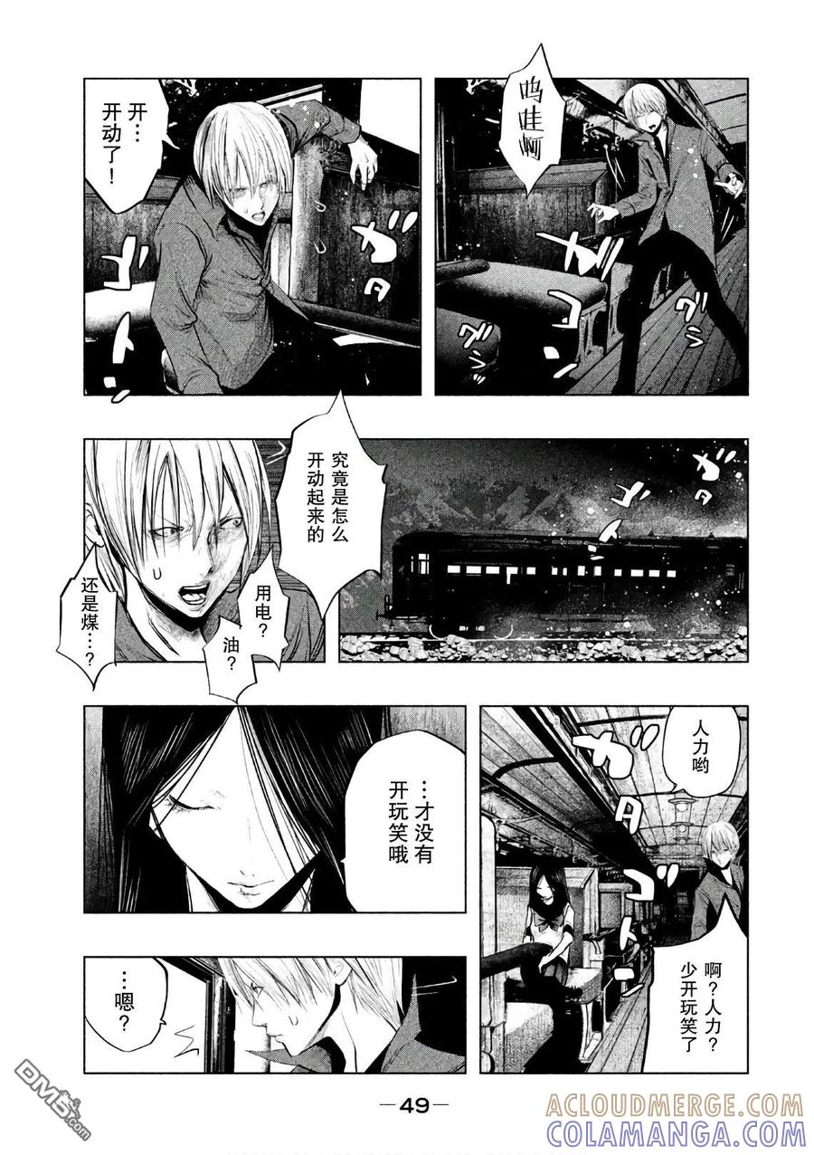 第165话战州途三-当无火葬场的小镇里钟声鸣响时-和夏弘雨 碧海景（第5张）