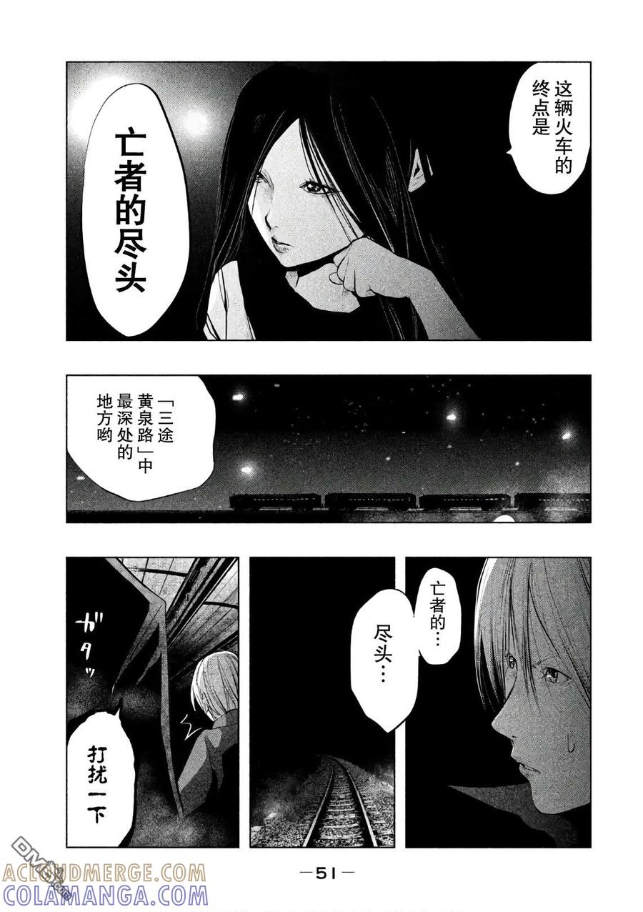 第165话战州途三-当无火葬场的小镇里钟声鸣响时-和夏弘雨 碧海景（第7张）