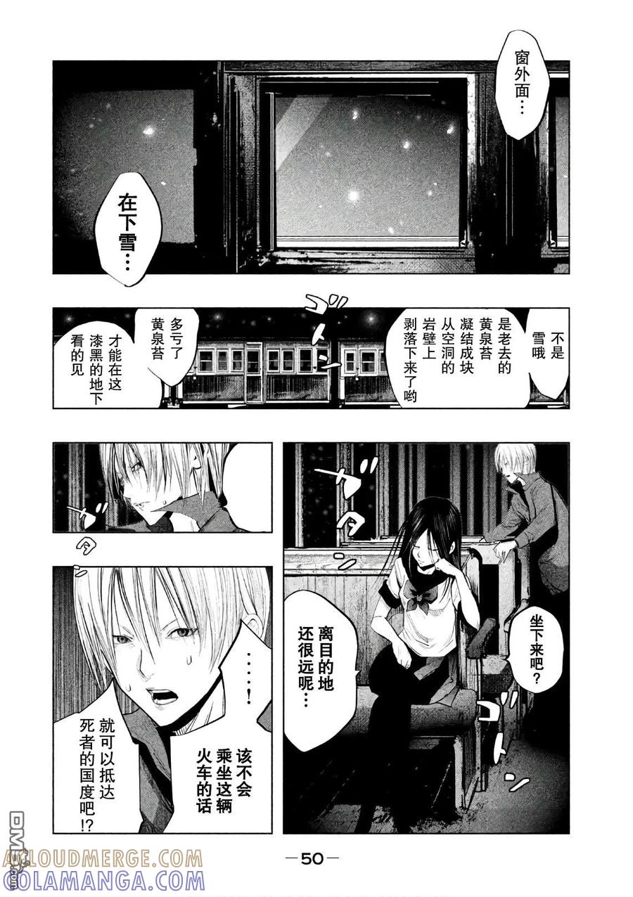 第165话战州途三-当无火葬场的小镇里钟声鸣响时-和夏弘雨 碧海景（第6张）