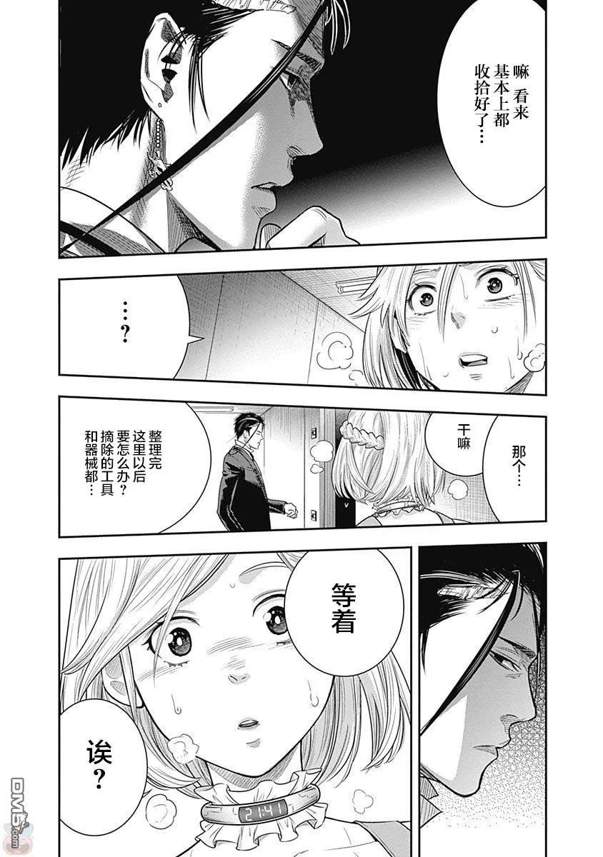 第17话-杀手餐厅-河合孝典 平山梦明（第6张）