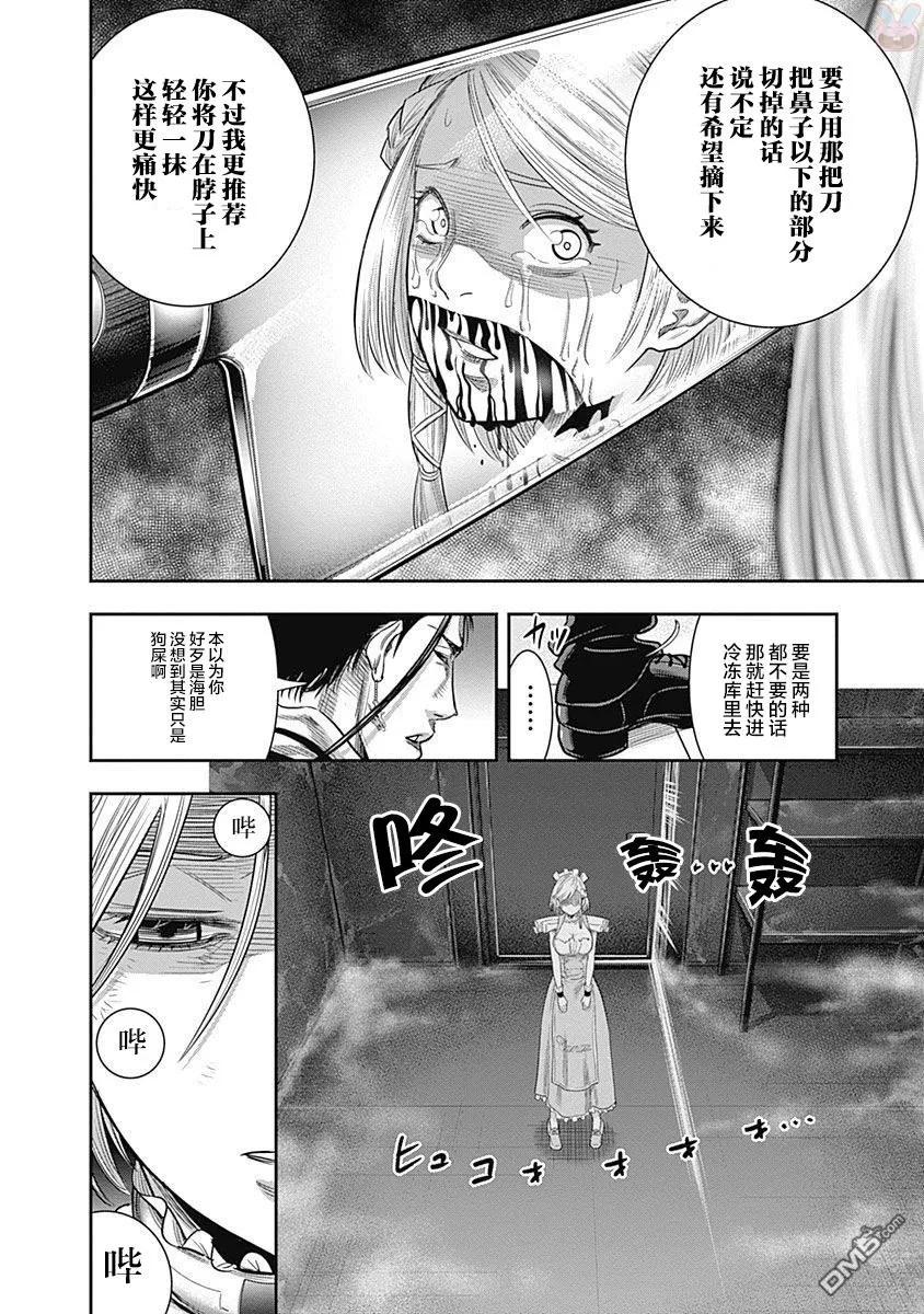 第17话-杀手餐厅-河合孝典 平山梦明（第14张）