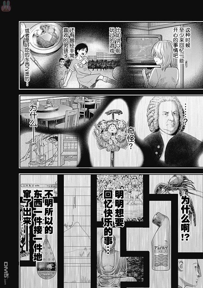 第17话-杀手餐厅-河合孝典 平山梦明（第16张）
