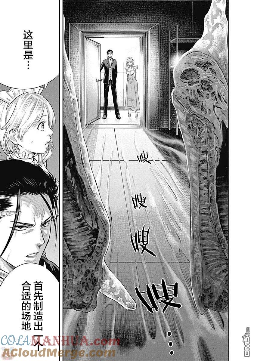 第17话-杀手餐厅-河合孝典 平山梦明（第3张）