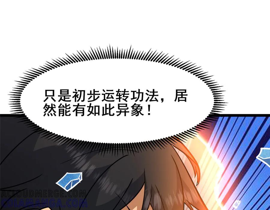 264今晚就去！-都市极品医神-破界互动（第17张）