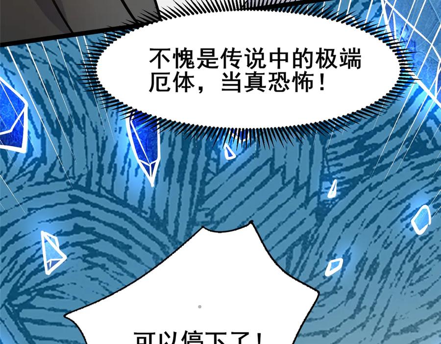 264今晚就去！-都市极品医神-破界互动（第27张）